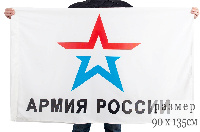 Флаг Армии России 90х135 см Флаг Армии России 90х135 см