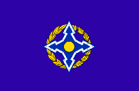 Флаг ОДКБ Организация Договора о коллективной безопасности 90х135 см