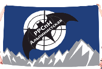 Флаг РРСПН Альпинистская 100х150 см Флаг РРСПН Альпинистская 100х150 см