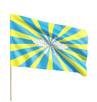 Флаг ВВС (ВКС) РФ 90х135 см Флаг ВВС (ВКС) РФ 90х135 см